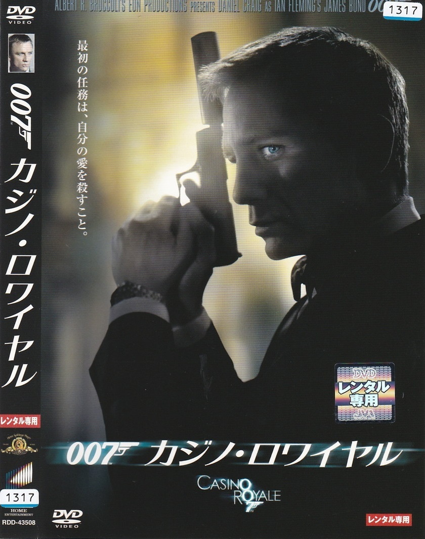 01-10【即決】★送料無料★新品ケース付★007 カジノロワイヤル★2006年★145分★マーティン・キャンベル★ダニエル・クレイグ★拍卖