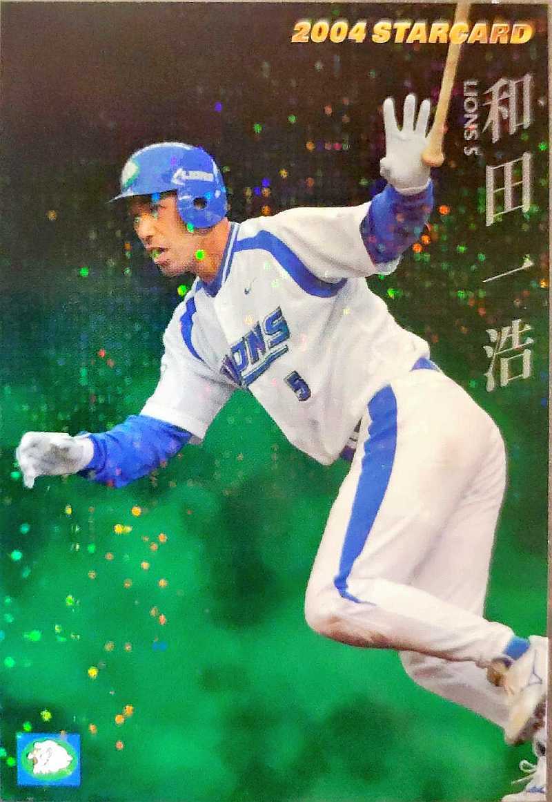 カルビープロ野球チップス 和田一浩 西武 キラA S-03 STARCARD 2004年拍卖