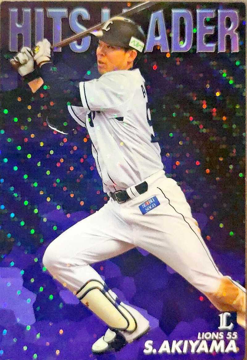 カルビープロ野球チップス 秋山翔吾 西武 HL-01 HITS LEADER 2019年拍卖
