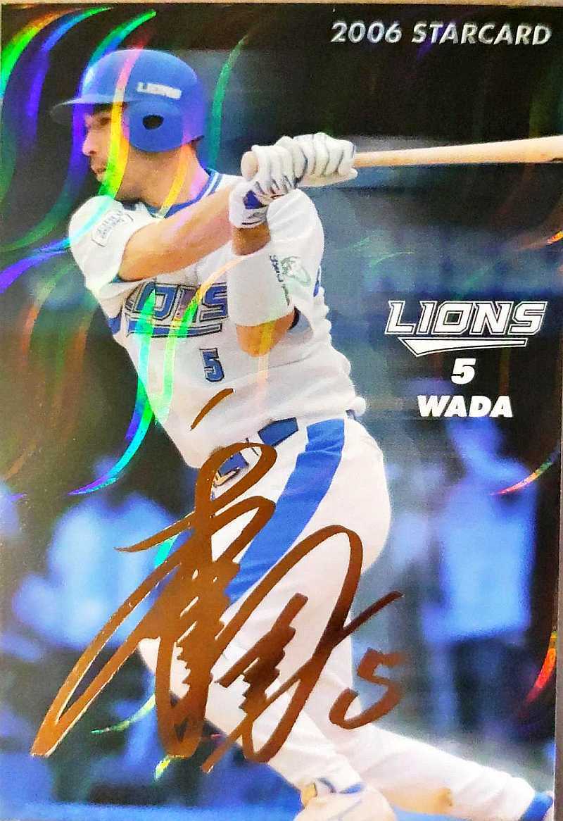 カルビープロ野球チップス 和田一浩 西武 金箔サイン入り S-30 STARCARD 2006年拍卖