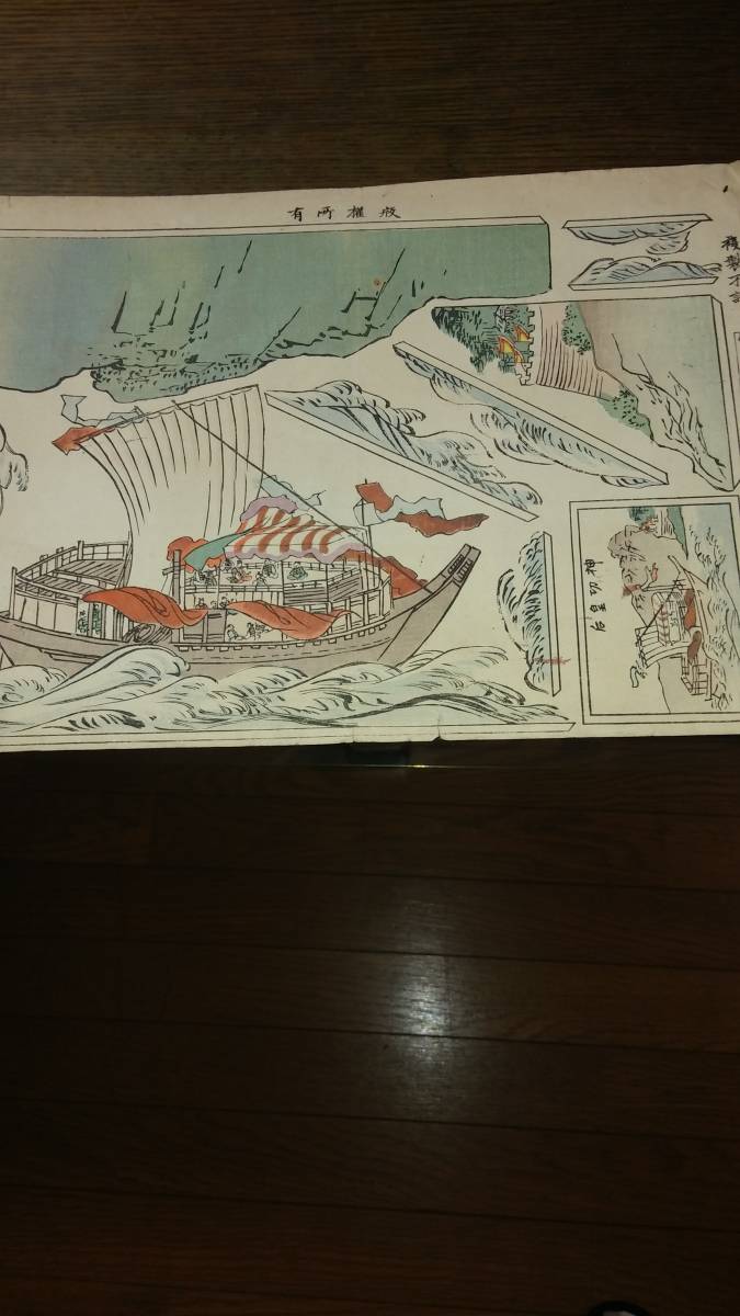 明治期 図画教材小学二、三学年用 413拍卖