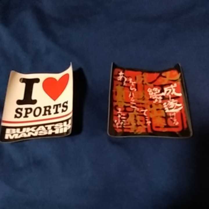 【s3】ステッカー■部活■スポーツ拍卖