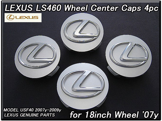 レクサスLS/LEXUS/F40純正US前期ホイールキャップ4個18インチ(07-09y)/USDM北米仕様USF40.LS460センターオーナメントUSAメッキLマーク×銀拍卖