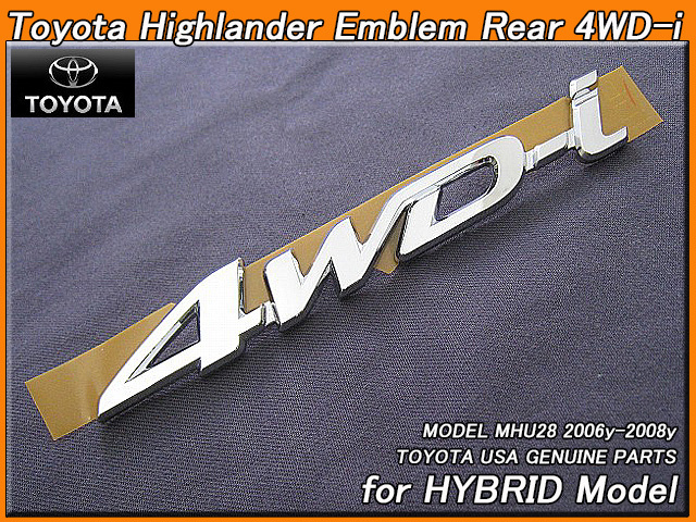 クルーガーHYBRID/TOYOTA/トヨタHighlanderハイブリッド純正USエンブレム-リア4WD-iマーク/USDM北米仕様KLUGERハイランダーUSA米国4輪駆動拍卖
