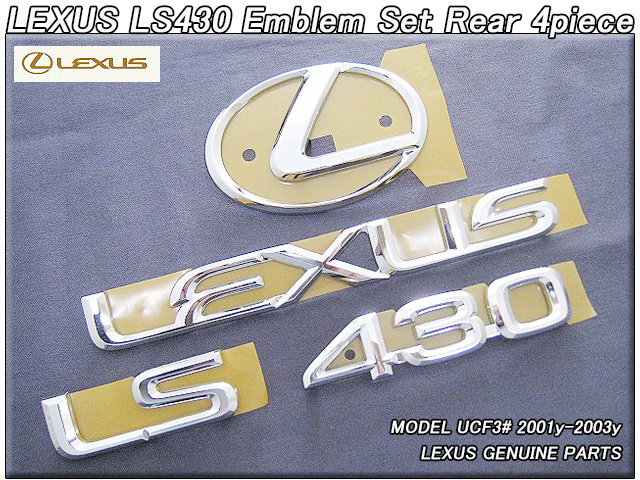 セルシオUCF30前期/LEXUS/レクサスLS430純正USエンブレムセット-リア4点(01-03yモデル)/USDM北米仕様USAトヨタCELSIOR前側シンボルLマーク拍卖