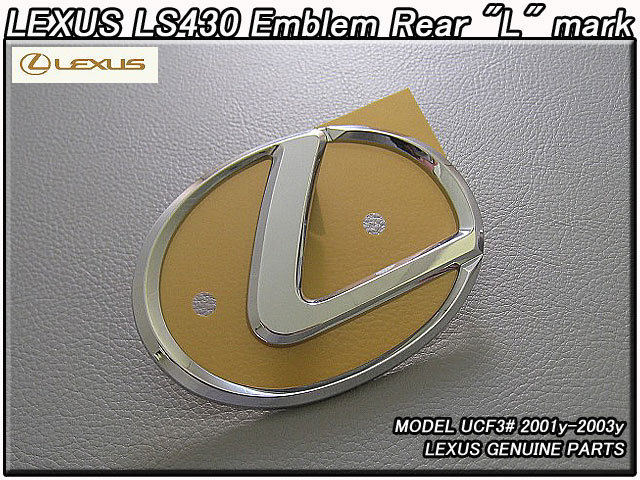 セルシオUCF30前期/LEXUS/レクサスLS430純正USエンブレム-リアLマーク(01-03yモデル)/USDM北米仕様USA米国トヨタCELSIORセンターLシンボル拍卖