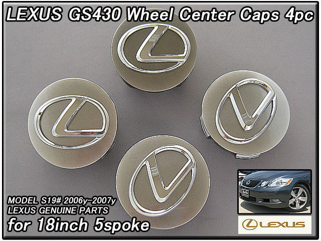 レクサスGS/LEXUS/S19純正GS430前期USホイールキャップ4個18インチ5本スポーク/USDM北米仕様USAセンターオーナメントLマーク付き拍卖