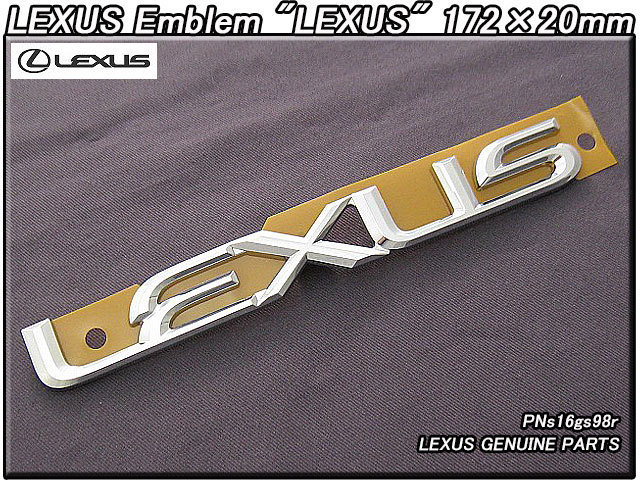 レクサス文字/LEXUS/172×20mm米国US純正エンブレム(PNs16gs98r)/湾曲&テープ付き/USDM北米仕様USAトヨタ車への流用に!米国トランク海外拍卖