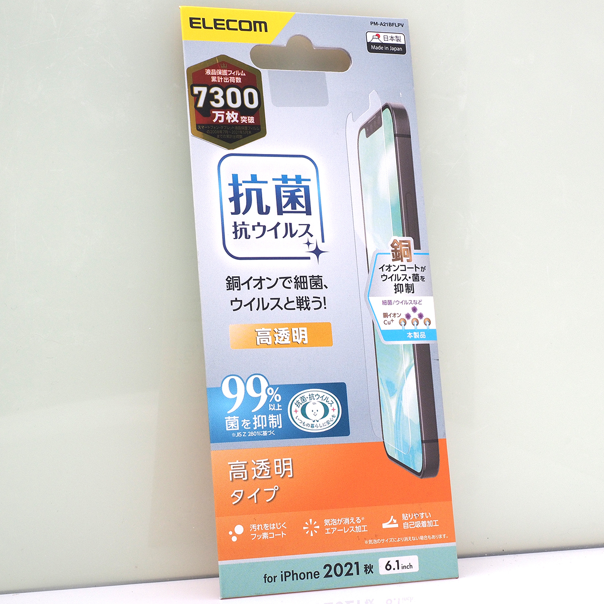 Apple iPhone 13, iPhone 13 Pro (6.1インチ)用 抗菌 抗ウイルス 高透明 液晶保護フィルム 未開封品 iPhone13,iPhone13Pro液晶フィルム拍卖