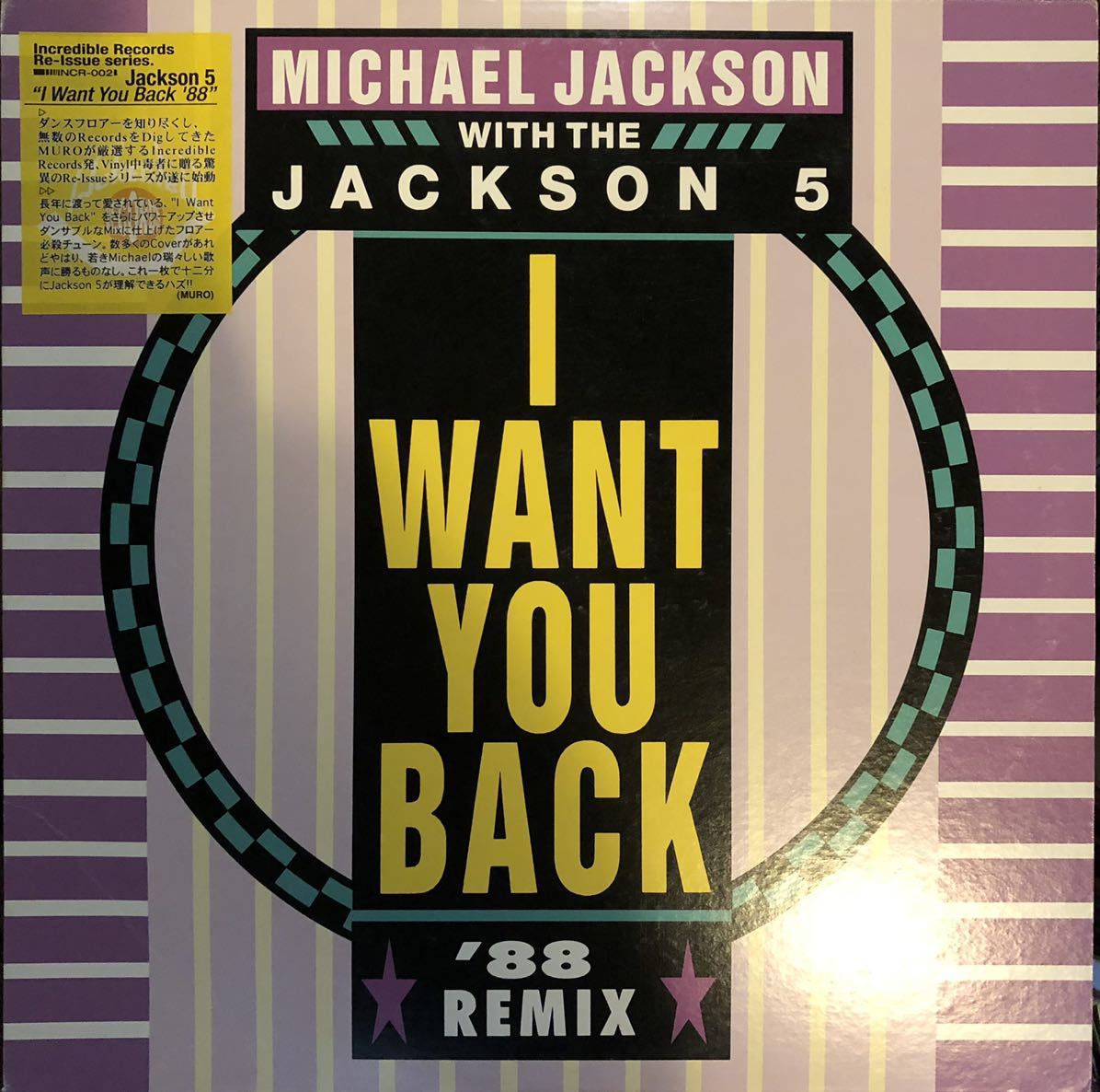 Michael Jackson With The Jackson 5 I Want You Back '88 Remix拍卖