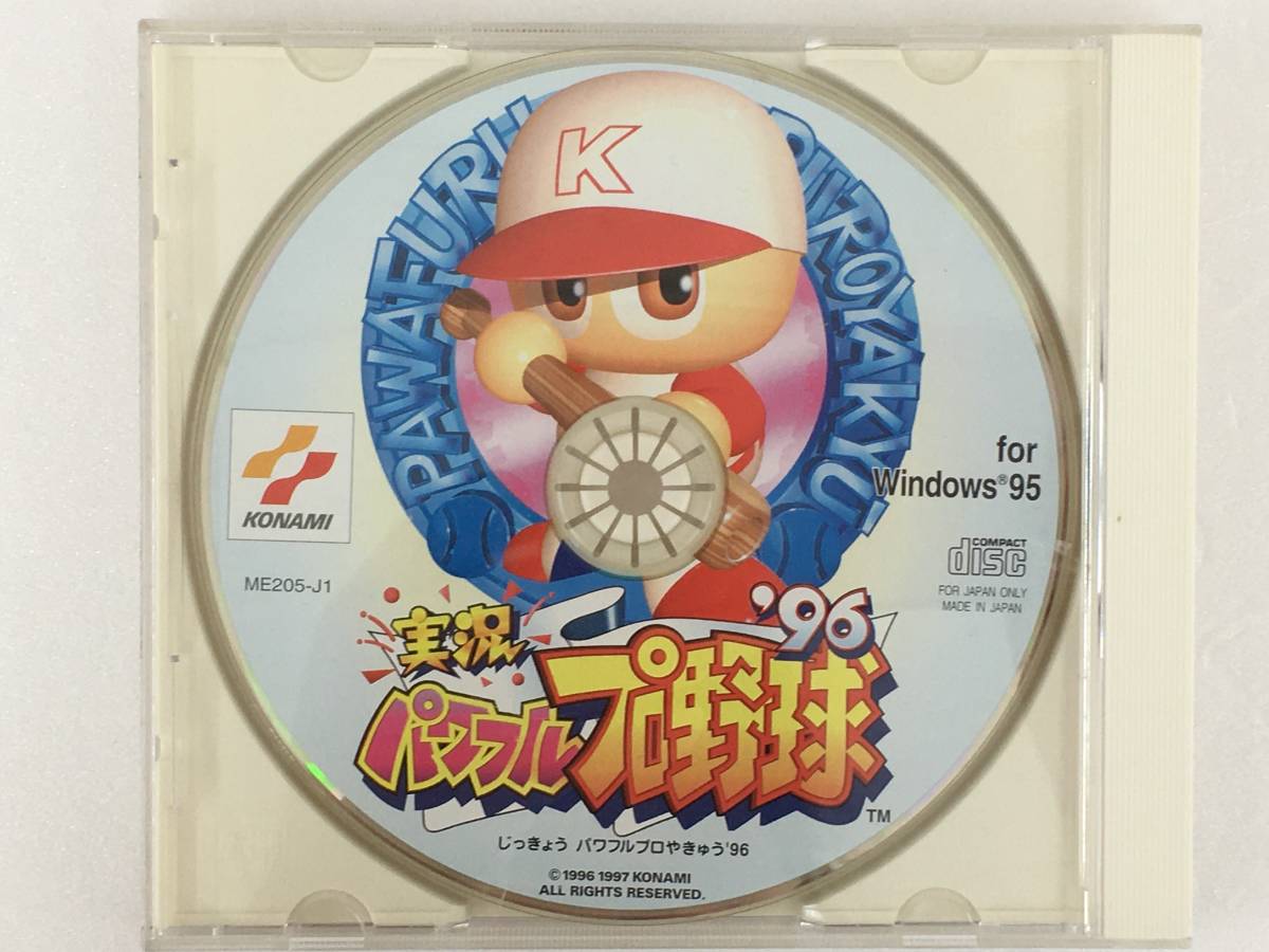 ●○B251 Windows95 コナミ 実況パワフルプロ野球 '96○●拍卖