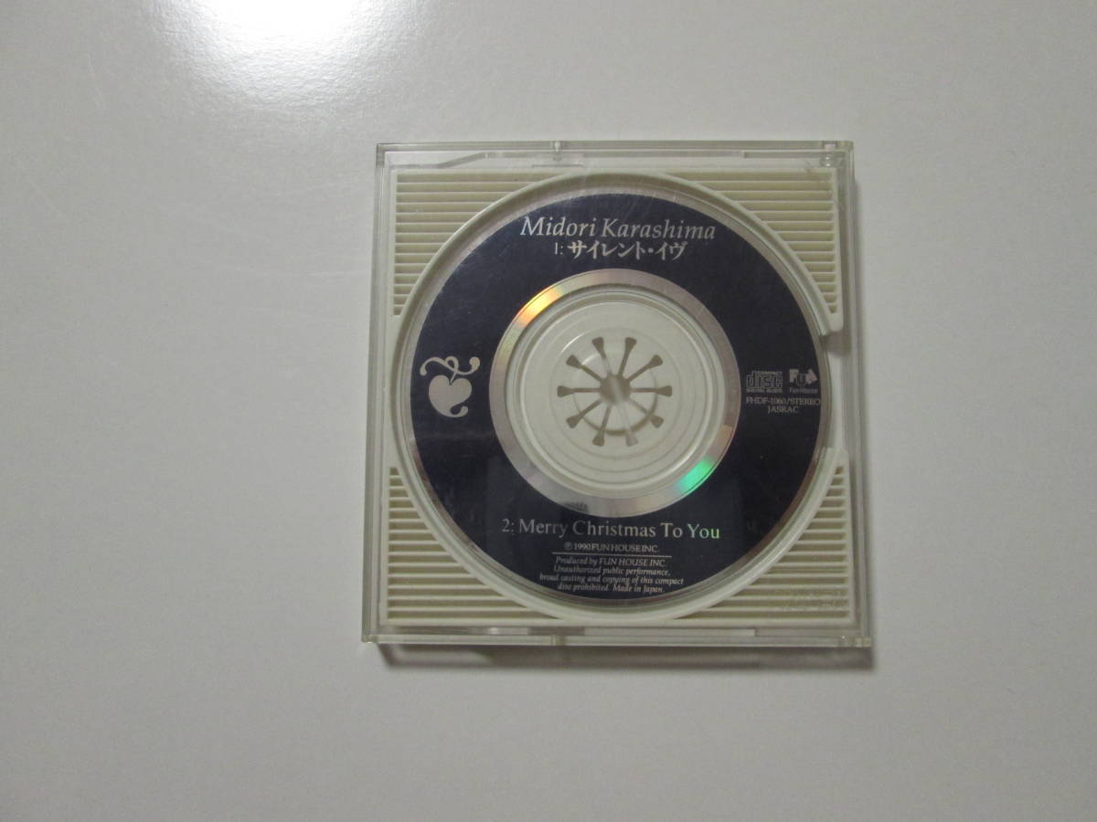 辛島美登里(からしま みどり)「サイレント・イヴ」CDシングル拍卖