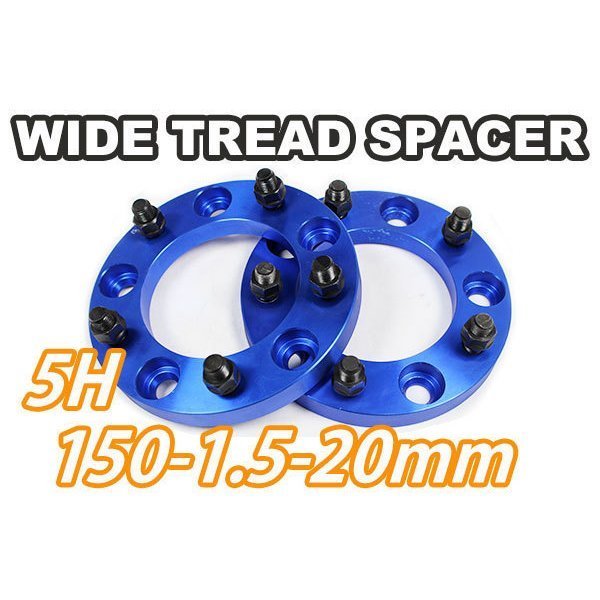 ランクル100 200 ワイドトレッドスペーサー 2枚組 PCD150 20mm 青 ワイトレ拍卖