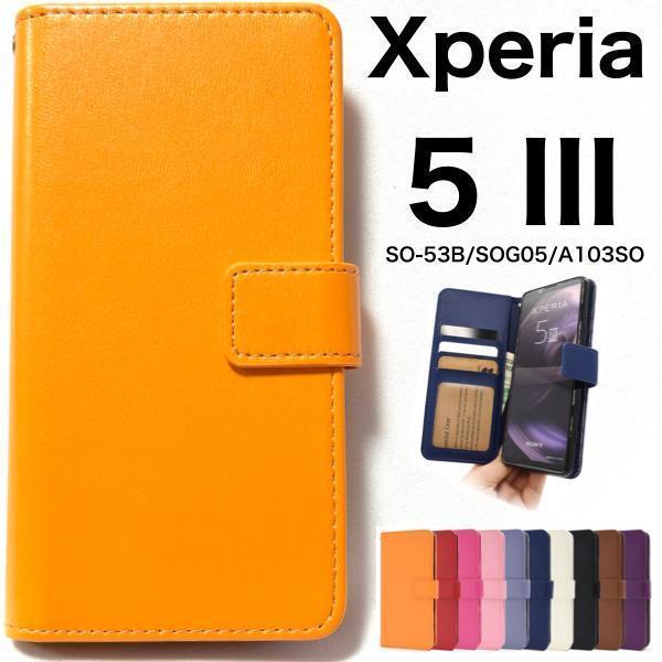 xperia 5 iii ケース so-53b ケース SOG05 カラー手帳型 Xperia 5 III SO-53B/SOG05/A103SO スマホケース拍卖