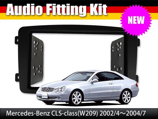 ベンツCLKクラス W209前期 2DIN カーナビ取付キット ブラックパネル拍卖