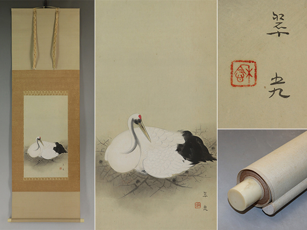 【真作】福田翠光【巣籠】◆紙本◆共箱◆二重箱◆掛軸 u03080拍卖