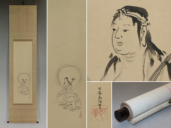 【真作】喜多武清【普賢菩薩】◆紙本◆合箱◆掛軸 u05062拍卖