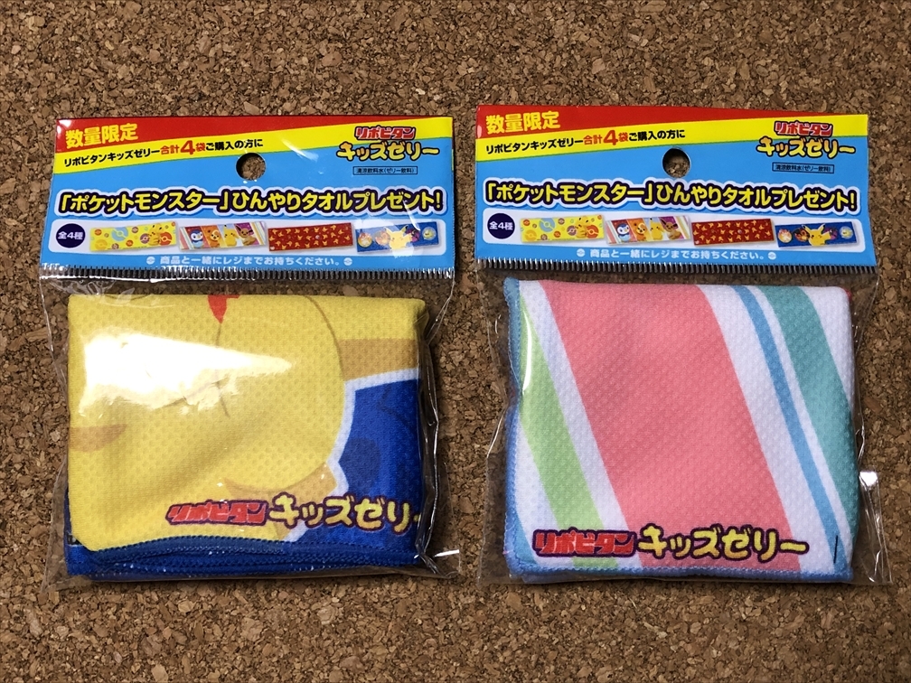 【ポケモン グッズ 51】タオル リポビタン拍卖