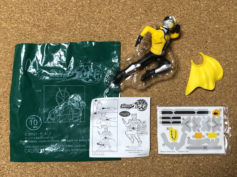 【仮面ライダー グッズ 40】McDonald's ウィザード 2013年拍卖