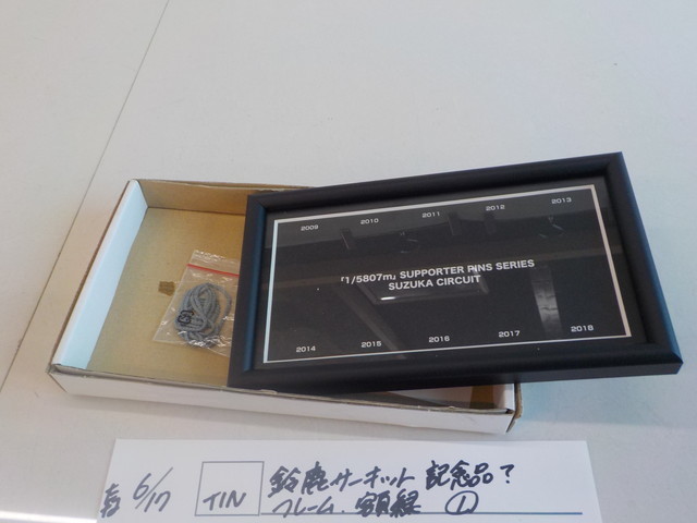 ☆TIN●○鈴鹿サーキット 記念品? フレーム 額縁(1) 4-6/17(こ)拍卖