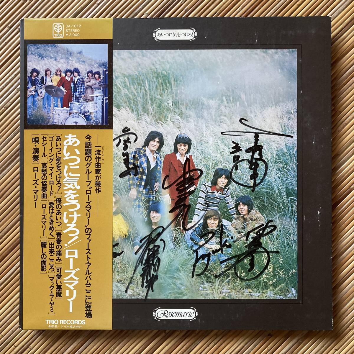 《メンバー全サイン入!!》ローズマリー『あいつに気をつけろ!』LP〜加藤和彦/すぎやまこういち/かまやつひろし/カルトGS/PUG/にほ拍卖