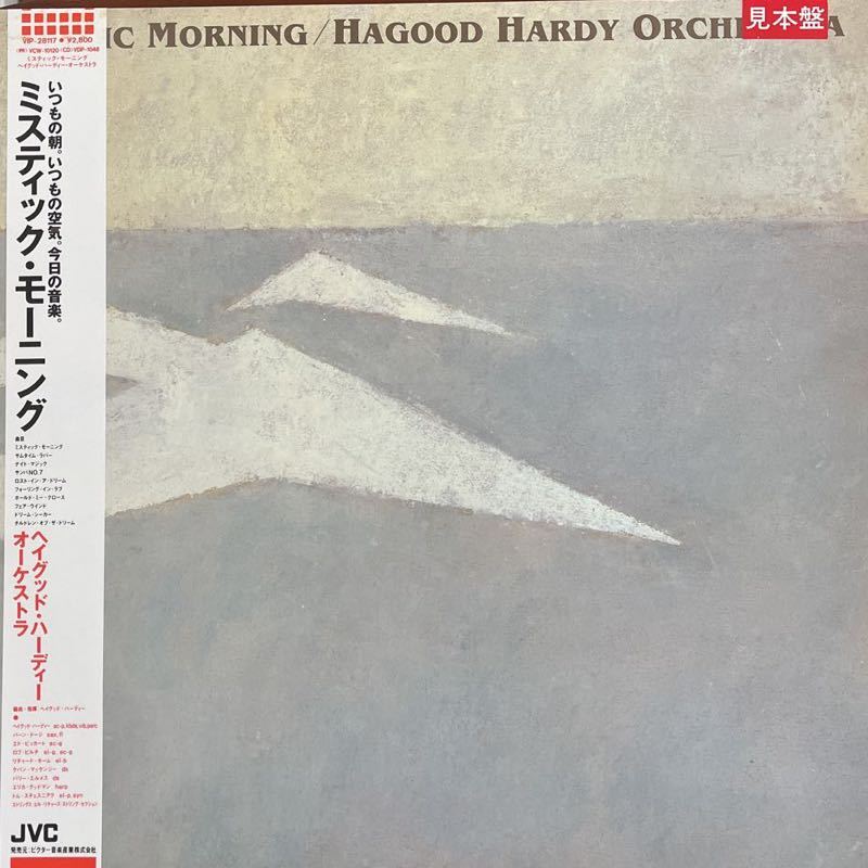 LP■JAZZ/Hagood Hardy Orchestra/Mystic Morning/帯 Obi/見本盤/PROMO/VIP 28117/ヘイグッドハーディーオーケストラ拍卖