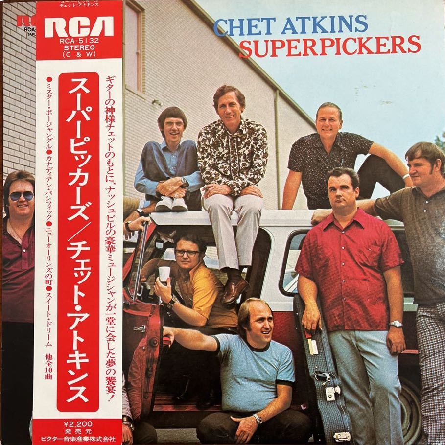 LP■カントリー/Chet Atkins/Superpickers/帯 Obi/チェットアトキンス/スーパーピッカーズ/RCA 5132拍卖
