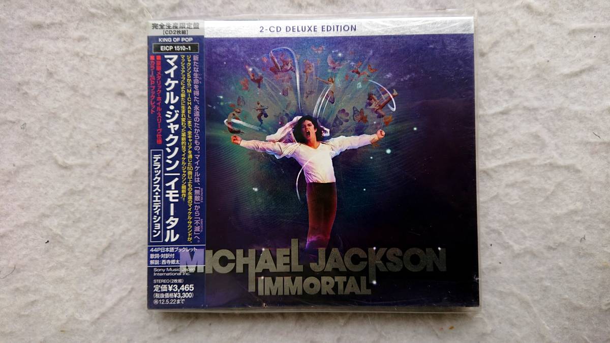 マイケル・ジャクソン イモータル デラックス・エディション 初回生産限定盤拍卖