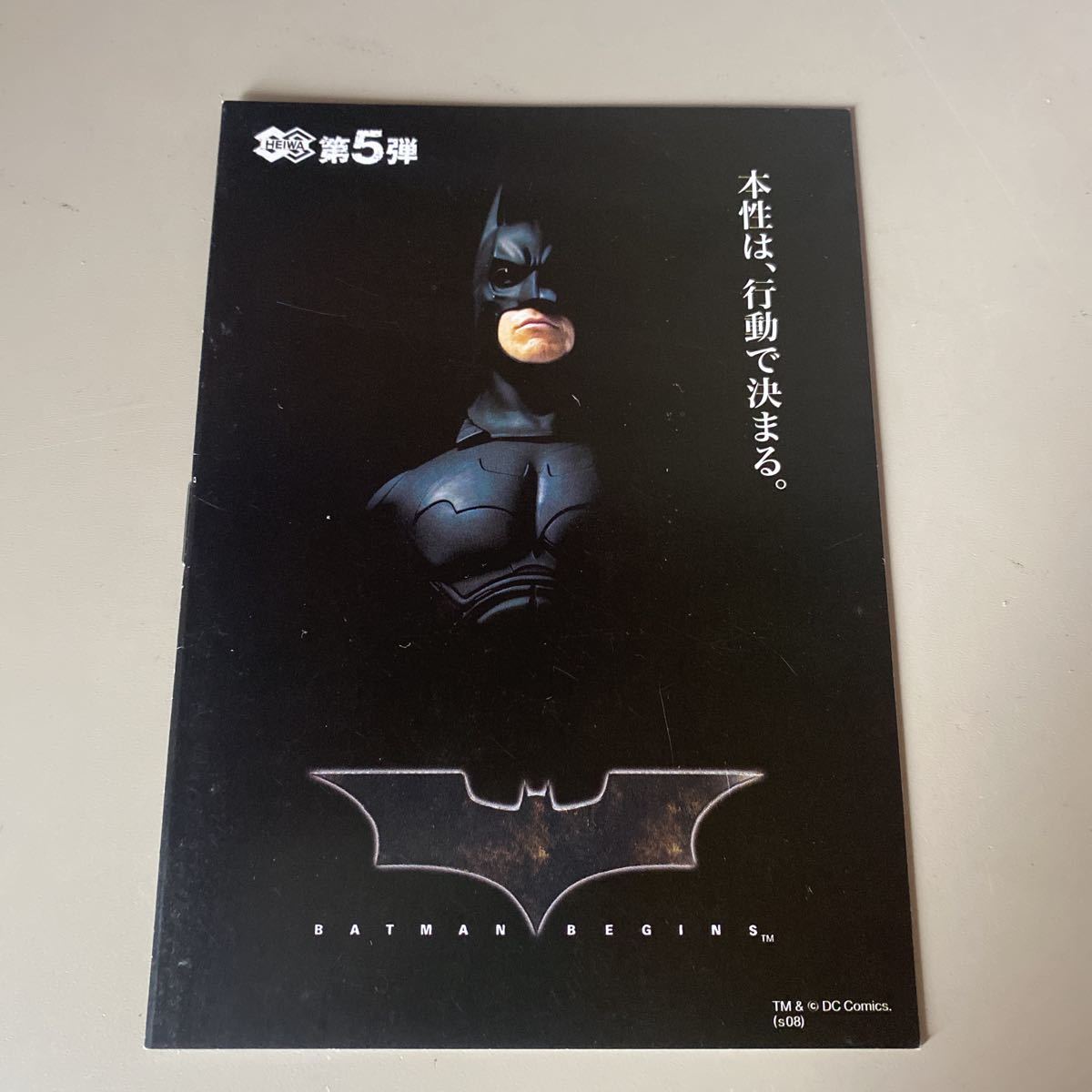 パチンコ小冊子 バットマン ビギンズ拍卖