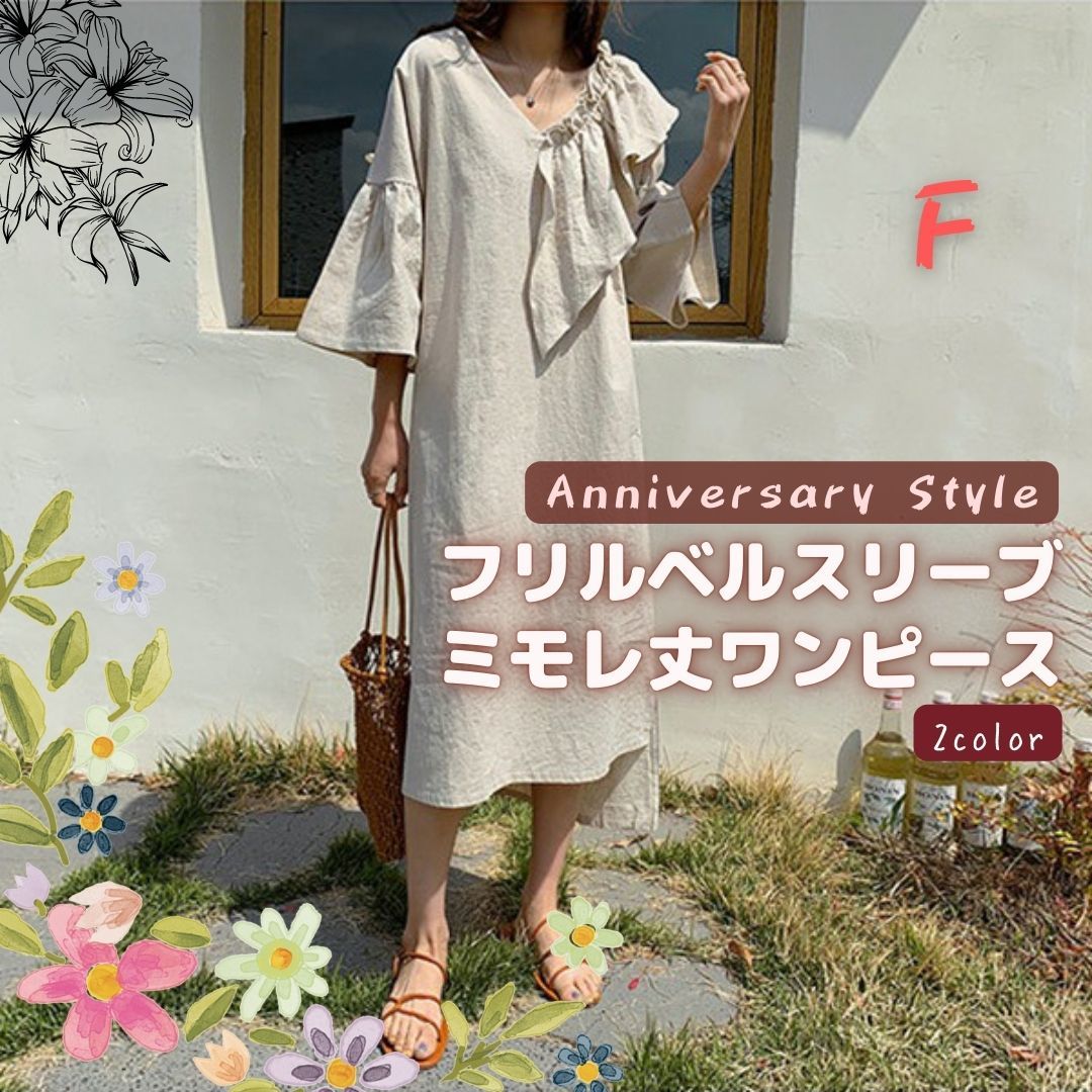 ワンピース レディース 夏 40代 ベージュ 即納 フリル 無地 2269866 七分袖 ナチュラル 体型カバー ベルスリーブ フレア袖 ロング ミモレ拍卖