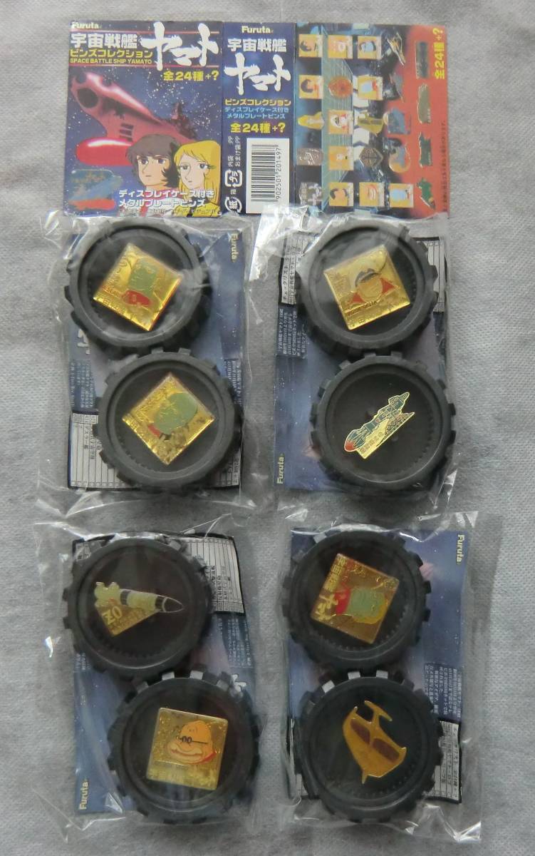 宇宙戦艦ヤマト◆ピンズコレクション7種8点//フルタ★未使用拍卖