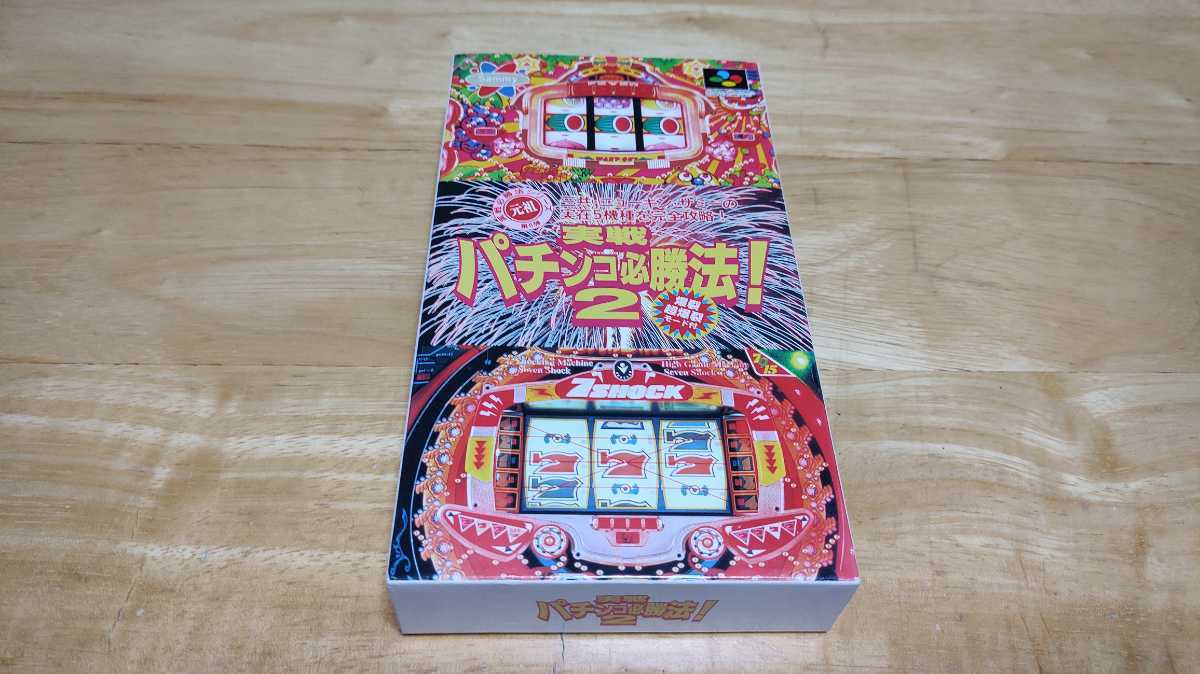 ★SFC「実戦パチンコ必勝法!2」箱・取説付き/Sammy/スーパーファミコン/PACHINKO/SLG/レトロゲーム/パチンコ実機シミュレーション★拍卖