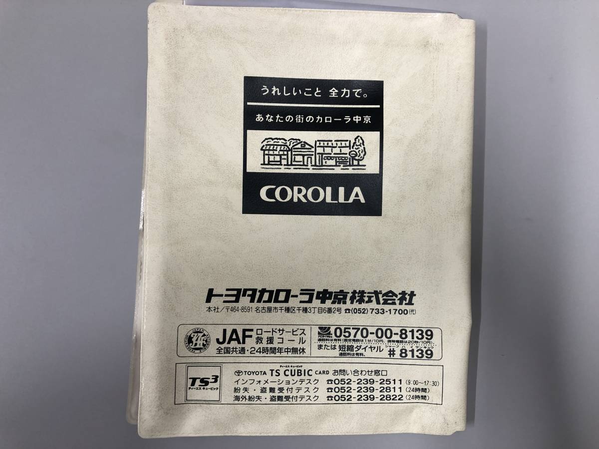 トヨタ カローラ ブックケース 車検証入れ 保証書取説ケース拍卖