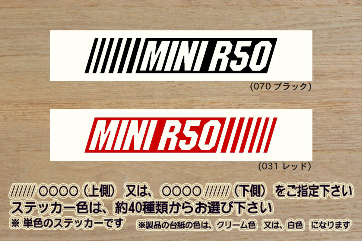 バーコード MINI R50 ステッカー ミニ_R50_ワン_クーパー_MINI_COOPER_ミニ_クーパー_クーパーS_BMW_改_チューニング_カスタム_ZEALミニ拍卖