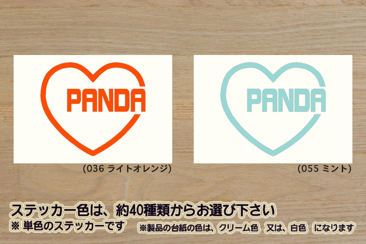 heart PANDA (type2) ステッカー パンダ_テッラ_100HP_セリエ_1_2_750_1000_エレットラ_30_34_45_4x4_大熊猫_改_カスタム_ZEALフィアット拍卖