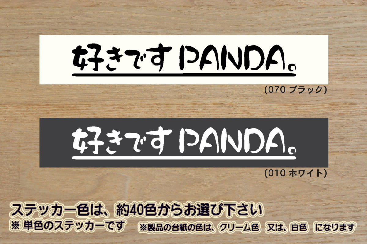 好きです PANDA 。 ステッカー パンダ_テッラ_100HP_セリエ_1_2_750_1000_エレットラ_30_34_45_4x4_大熊猫_改_カスタム_ZEALフィアット拍卖