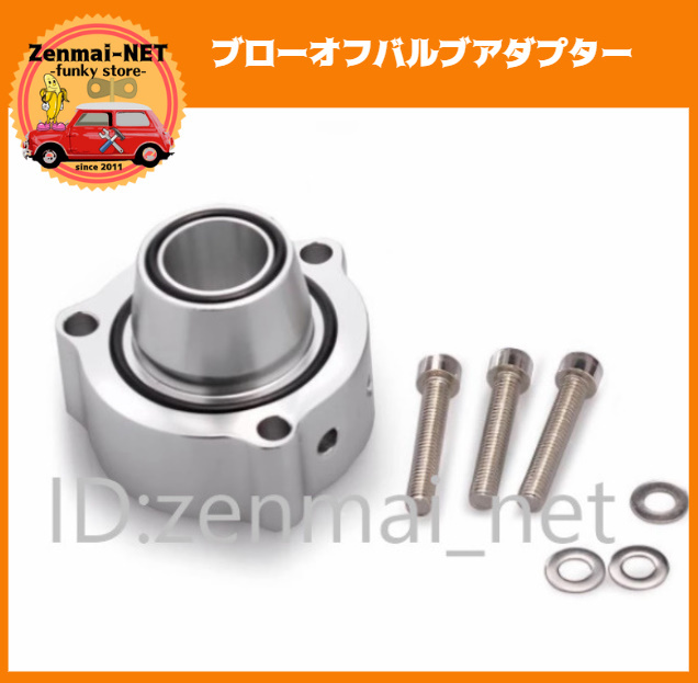 R129  ブローオフバルブアダプター アウディA3/A4/A6/S3/TT フォルクスワーゲンゴルフ5/6 パサート/シロッコ/ビートル拍卖