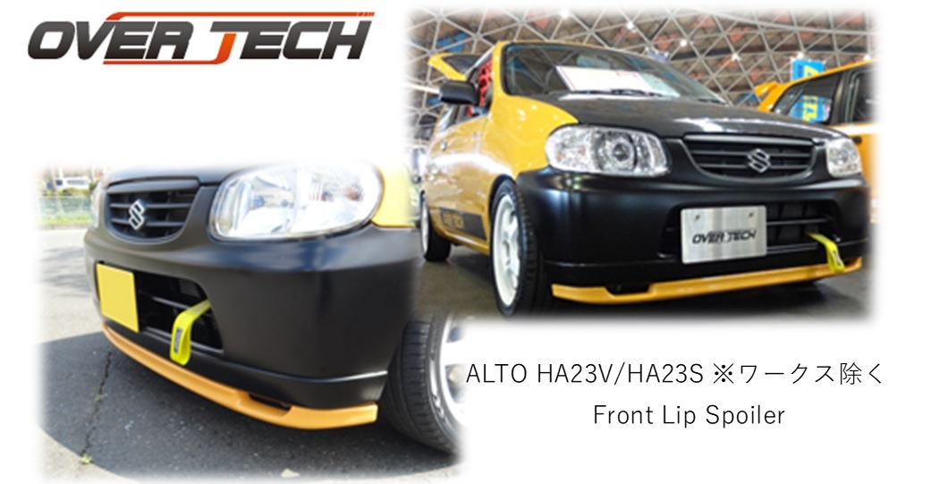 【オーバーテック】フロントリップスポイラー アルト/アルトバン HA23V/HA23S 未塗装 下止めタイプ ※アルトワークス不可拍卖