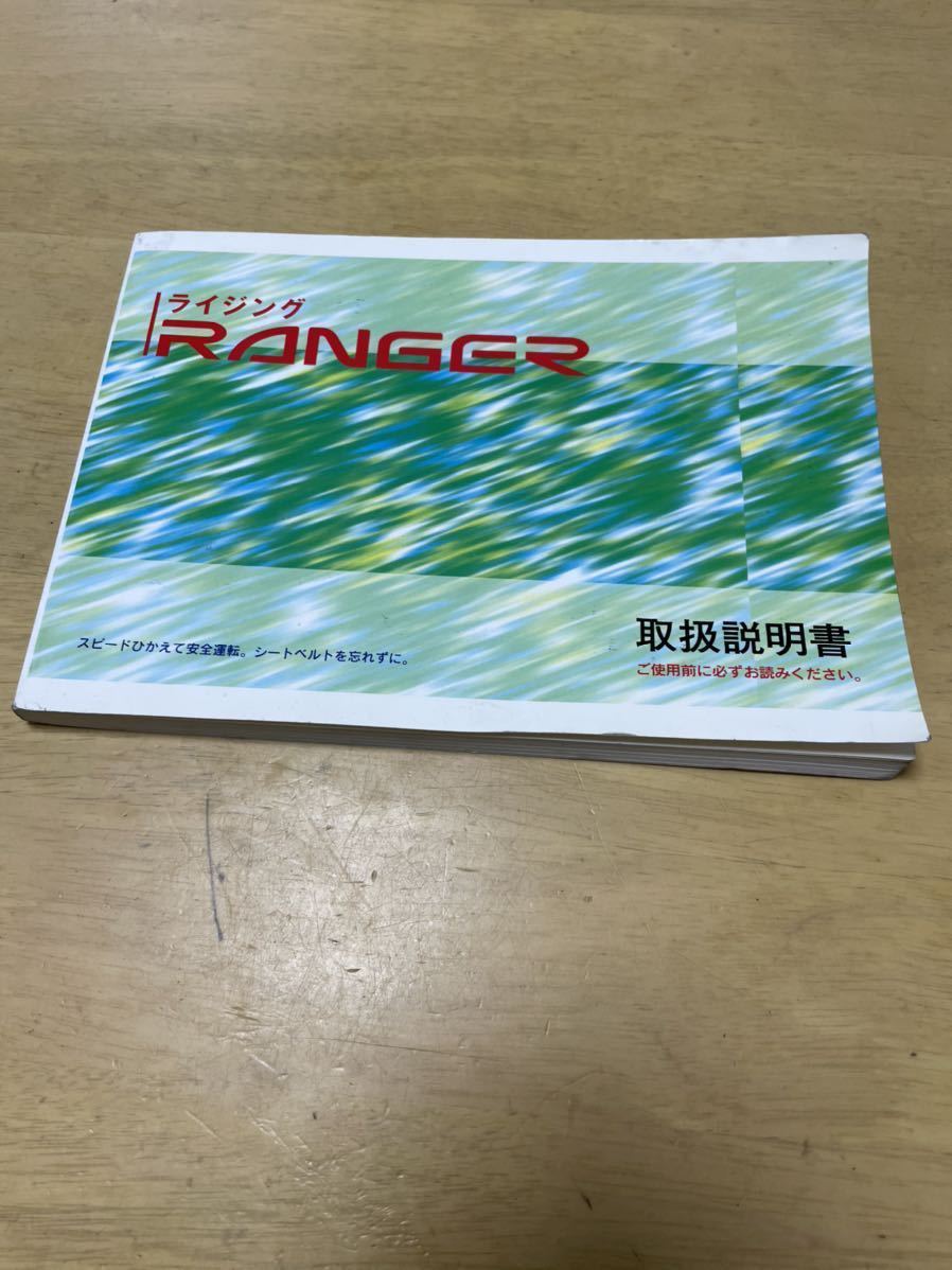 日野 ライジング レンジャー 取扱説明書 取説拍卖