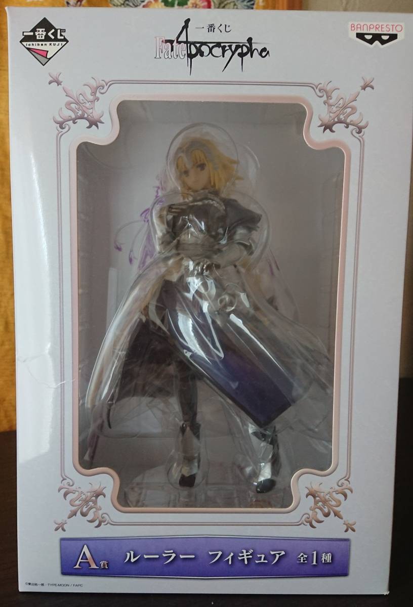 Fate/Apocrypha ルーラー 一番くじ A賞 開封のみ拍卖