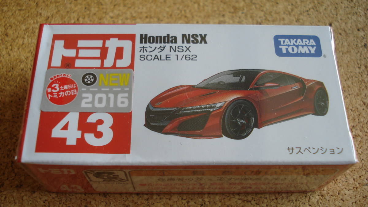 トミカ No.43 ホンダ NSX/2016年新車/廃番・パッケージビニール未開封品拍卖