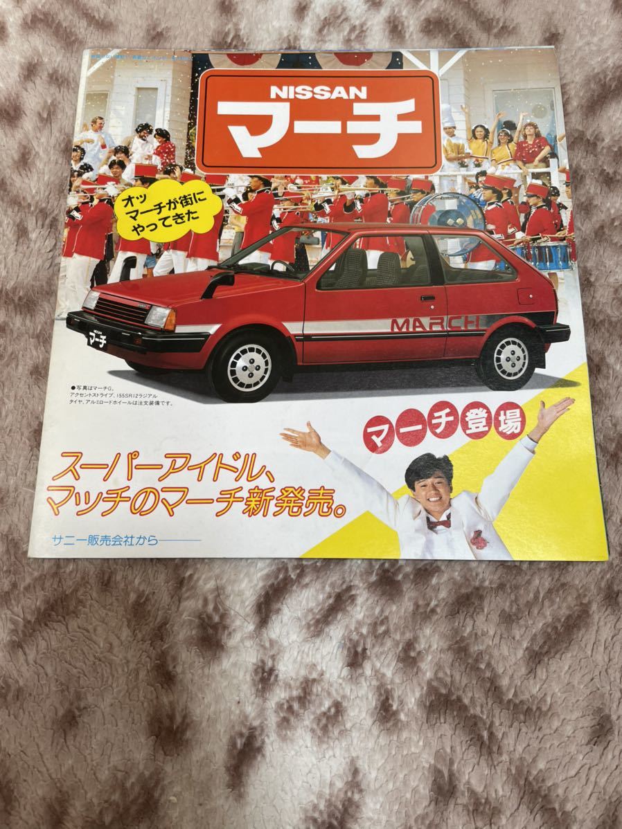マーチ MARCH マッチ 近藤真彦 カタログ パンフレット 当時物 稀少品拍卖
