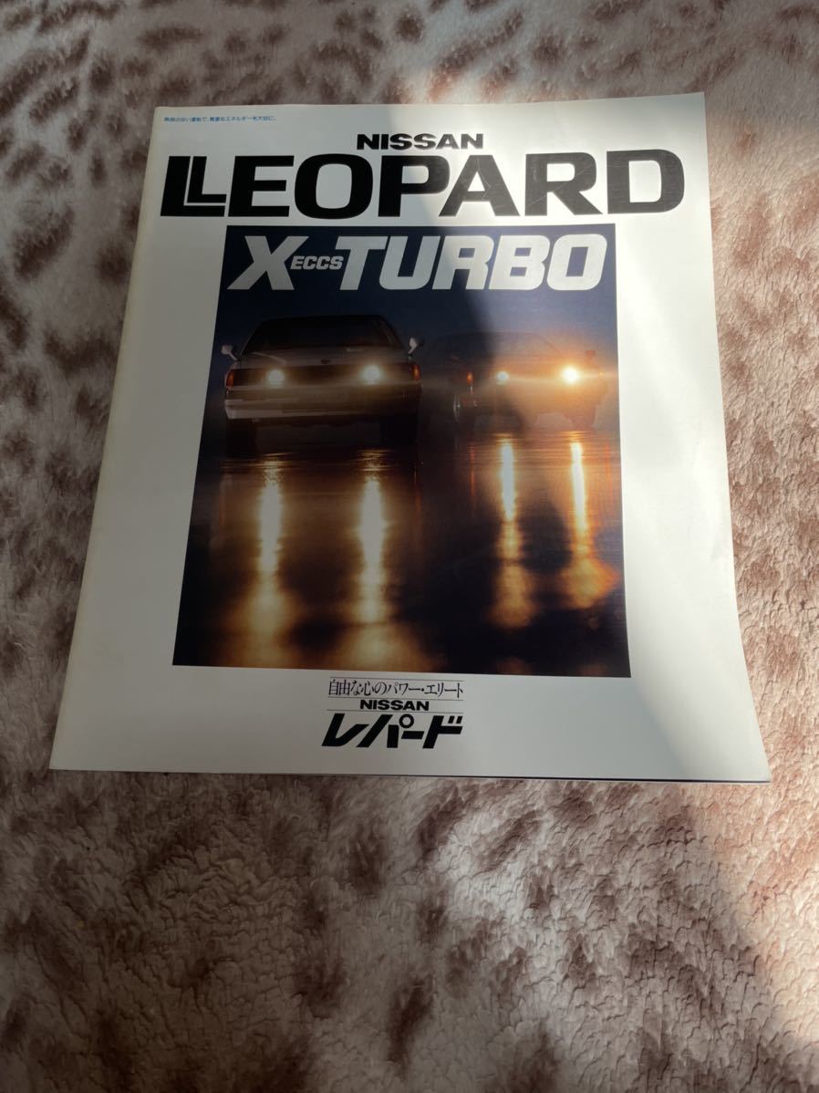 レパード LEOPARD X TURBO カタログ パンフレット 当時物 稀少品拍卖