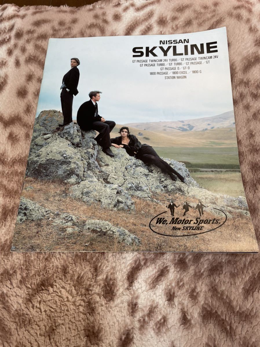 スカイライン SKYLINE カタログ パンフレット 当時物 稀少品 拍卖