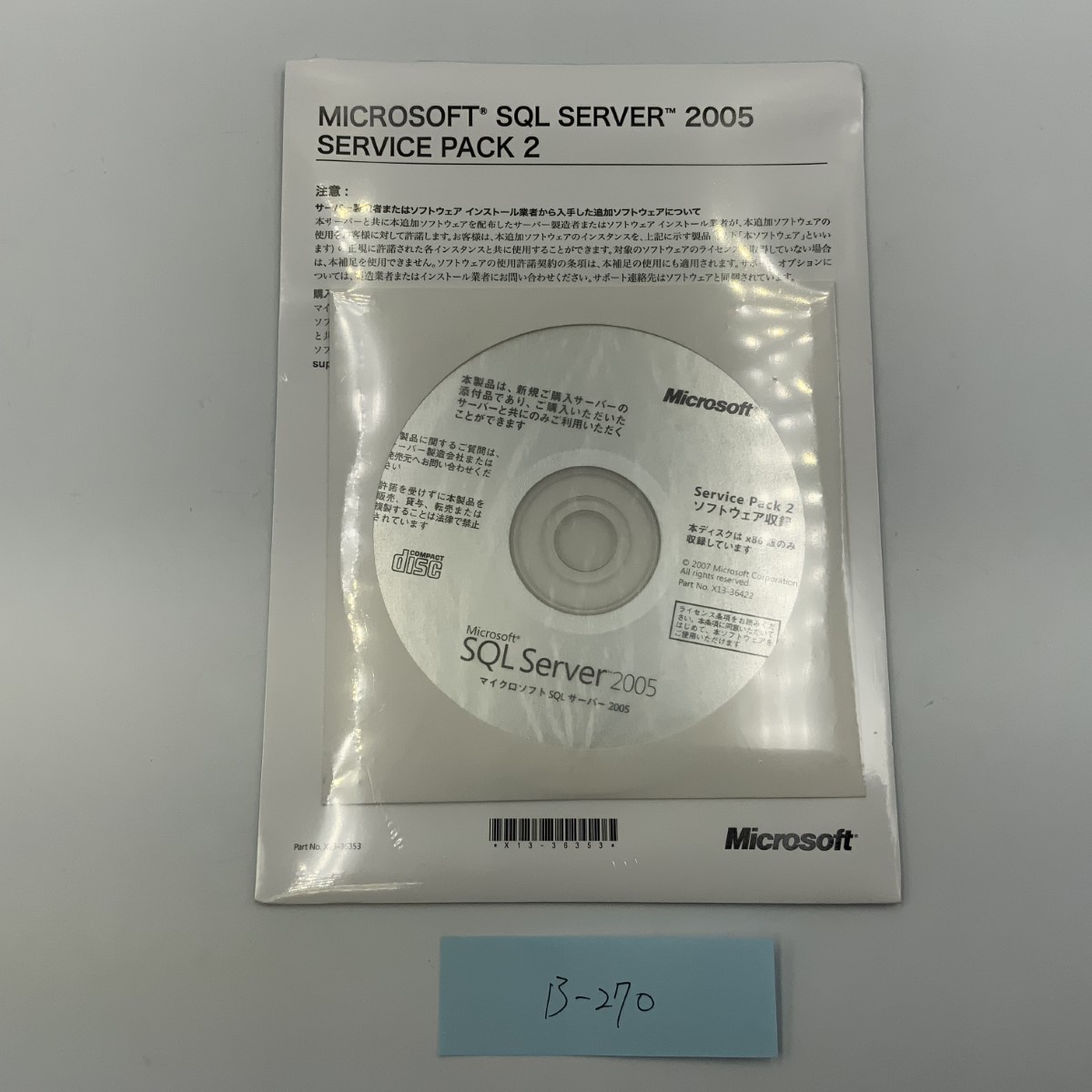未使用 Microsoft SQL Server 2005 SERVICE PACK 2 B-270拍卖