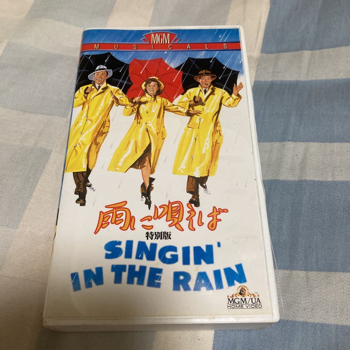 ジーン・ケリー「雨に唄えば」デビー・レイノルズ、MGMミュージカル、VHSビデオ拍卖