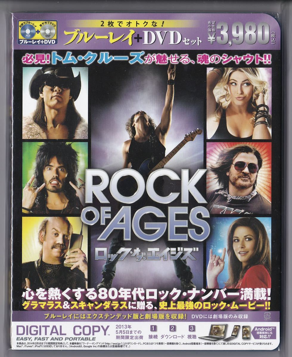 ROCK OF AGES 「ロック・オブ・エイジズ ブルーレイ&DVDセット('12米)〈初回限定生産・2枚組〉」 Def Leppard Foreigner Journey Poison拍卖