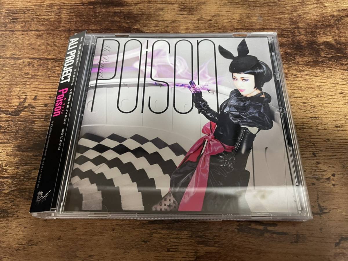 ALI PROJECT CD「Poison」●拍卖