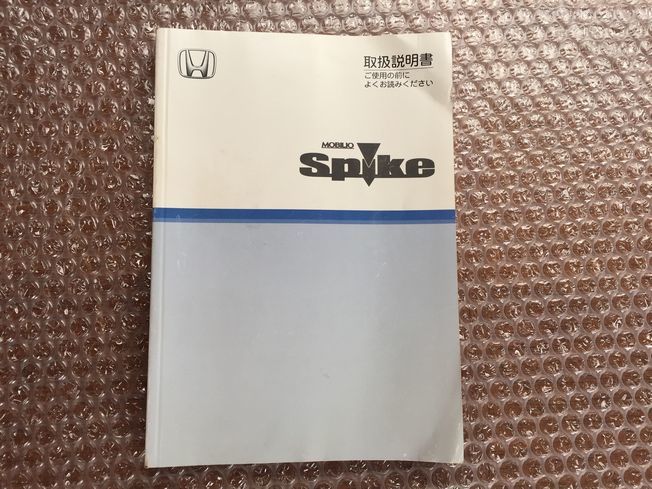ホンダ モビリオ スパイク GK1 取扱説明書 30SEY600 00X30-SEY-6000拍卖