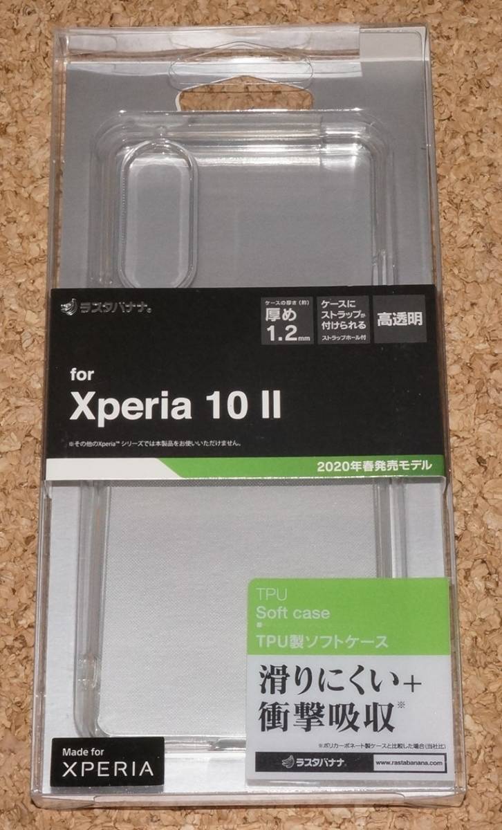 ★新品★RASTA BANANA Xperia 10 II ソフトケース クリア拍卖